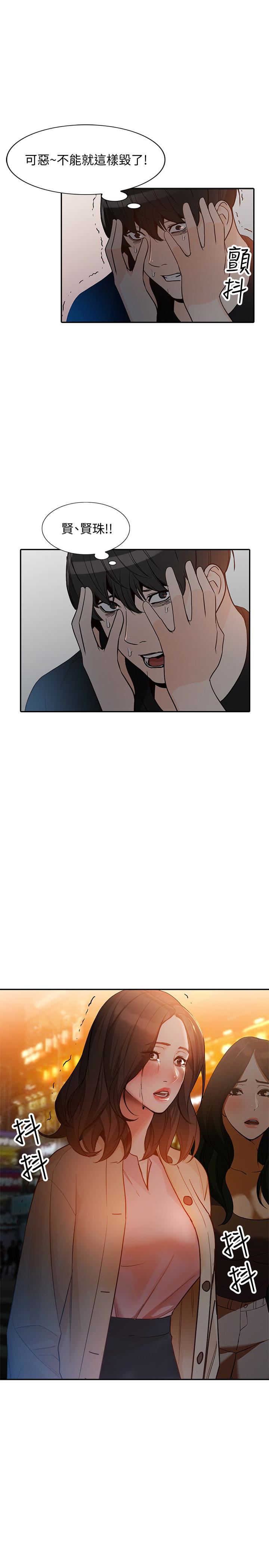 人妻姐姐 第35話-未曾預期的結果 第1页