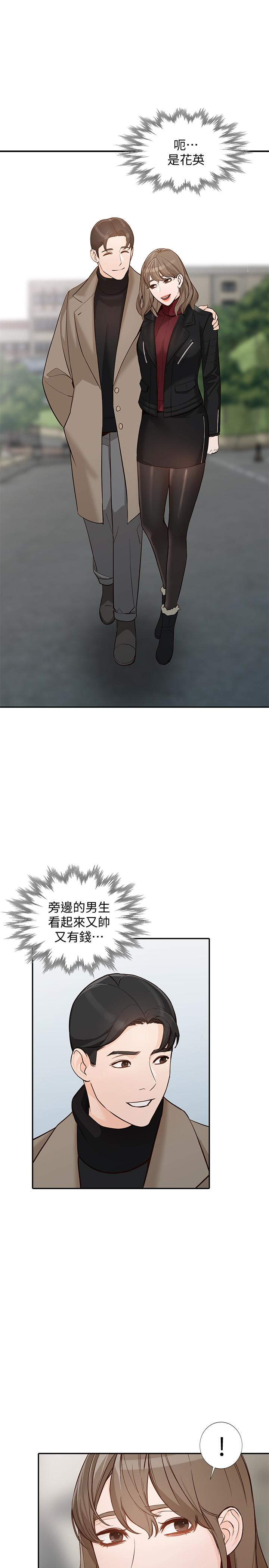 人妻姐姐 第35話-未曾預期的結果 第13页