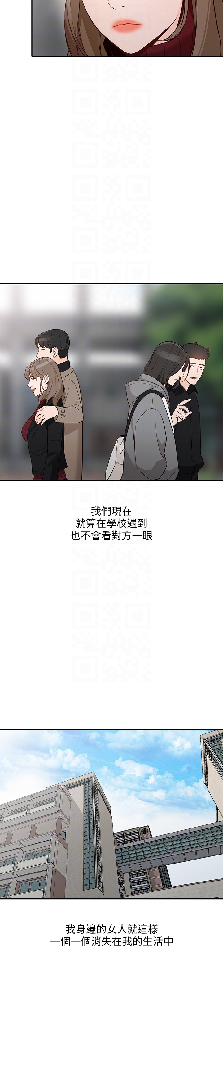 人妻姐姐 第35話-未曾預期的結果 第14页