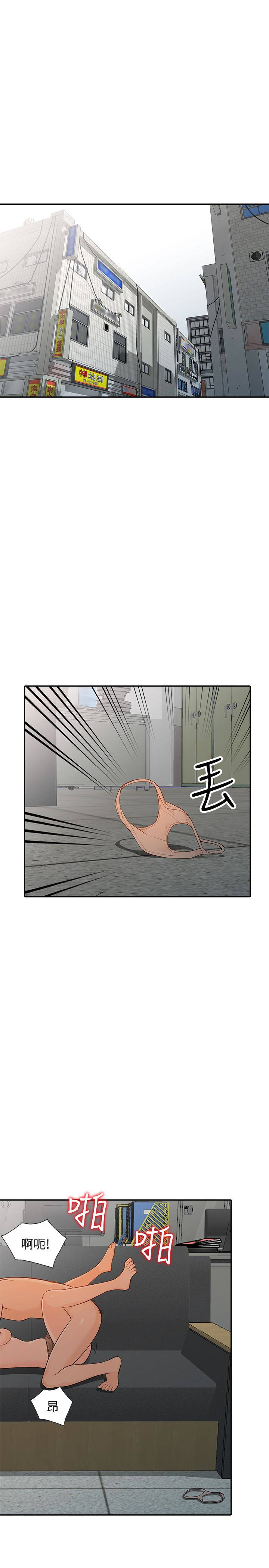 人妻姐姐 第35話-未曾預期的結果 第15页