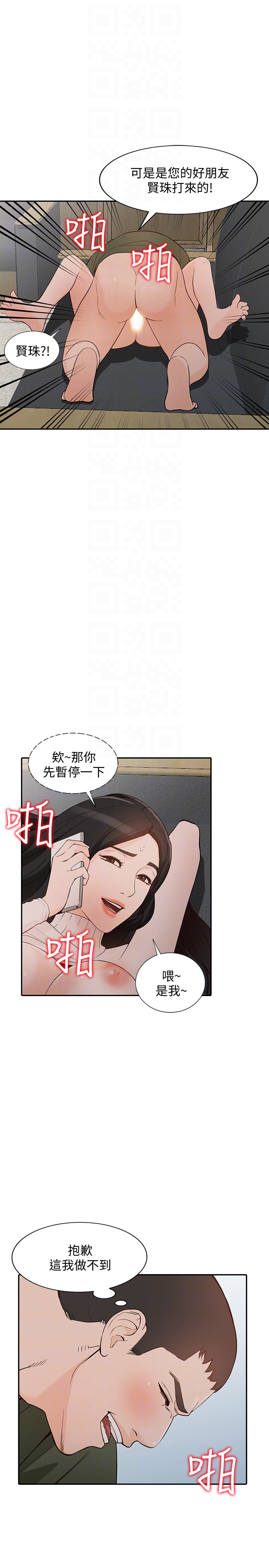 人妻姐姐 第35話-未曾預期的結果 第18页