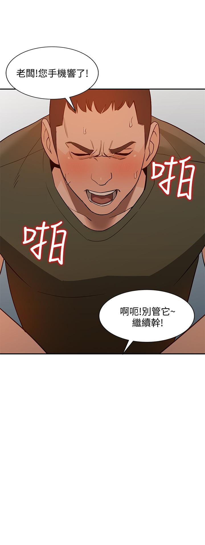人妻姐姐 第35話-未曾預期的結果 第17页