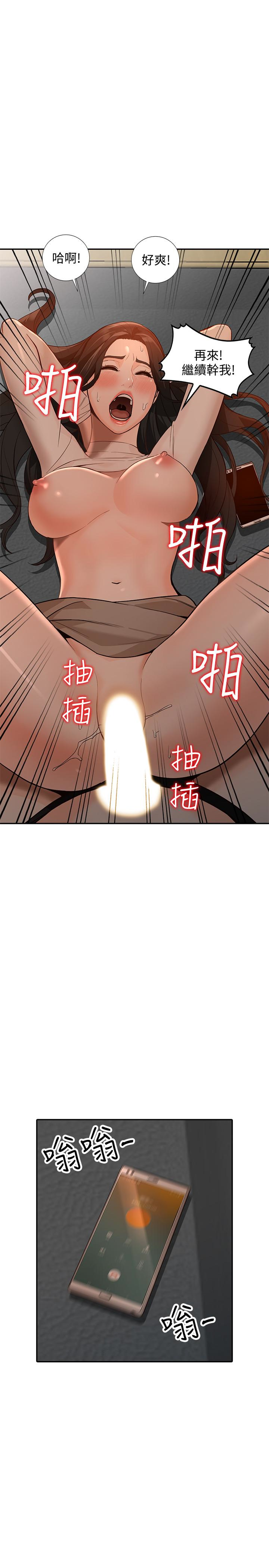 人妻姐姐 第35話-未曾預期的結果 第16页