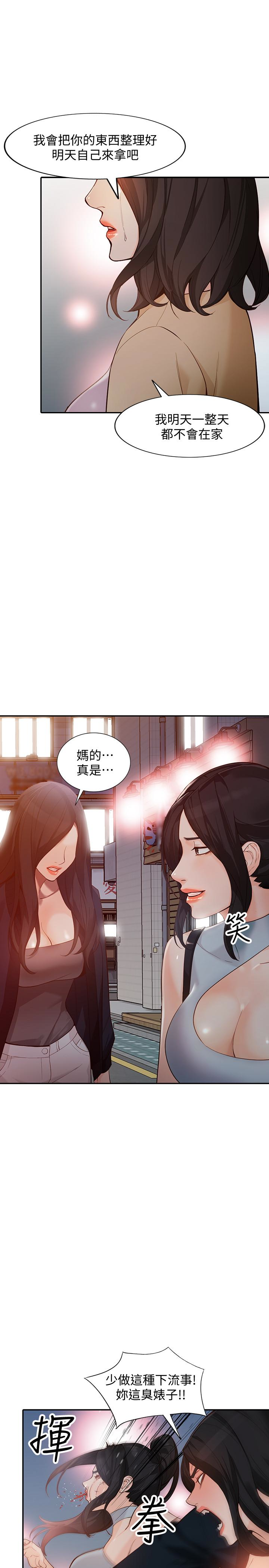人妻姐姐 第35話-未曾預期的結果 第6页