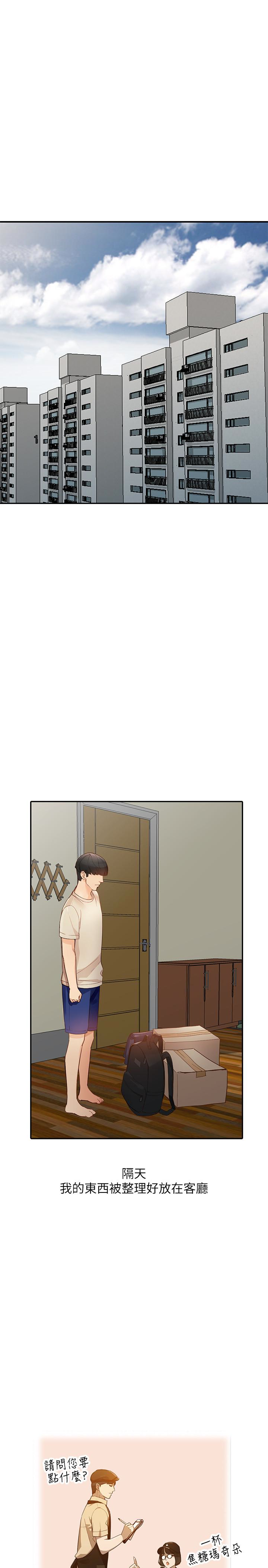 人妻姐姐 第35話-未曾預期的結果 第9页