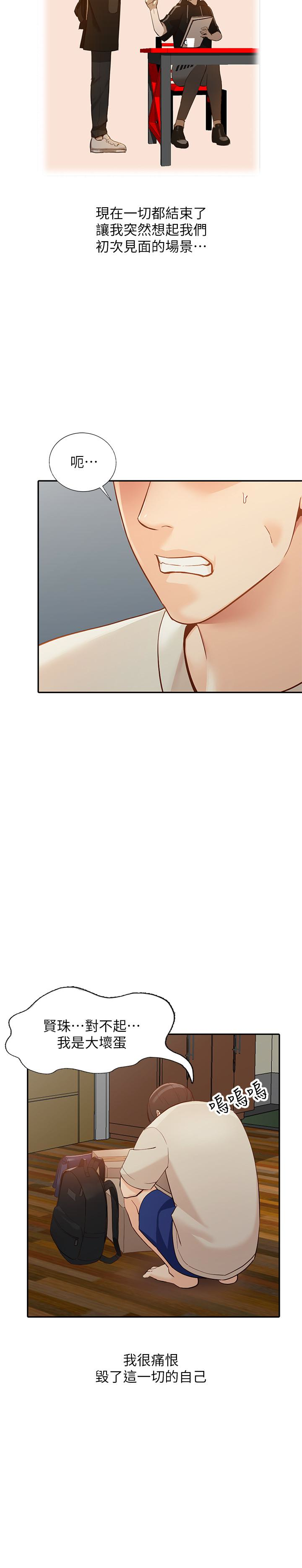 人妻姐姐 第35話-未曾預期的結果 第10页