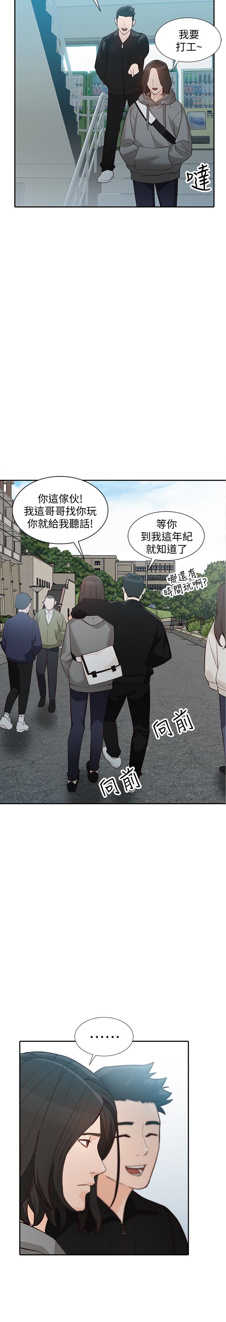 人妻姐姐 第35話-未曾預期的結果 第12页
