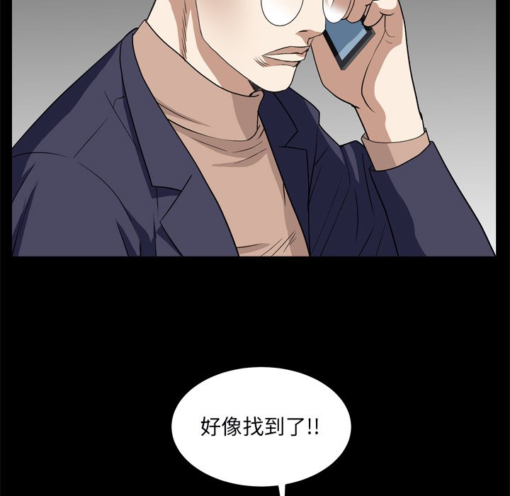 枷鎖2：赤腳 第10章 第133页