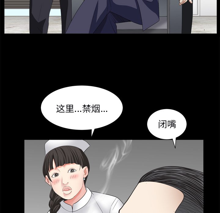 枷鎖2：赤腳 第10章 第123页