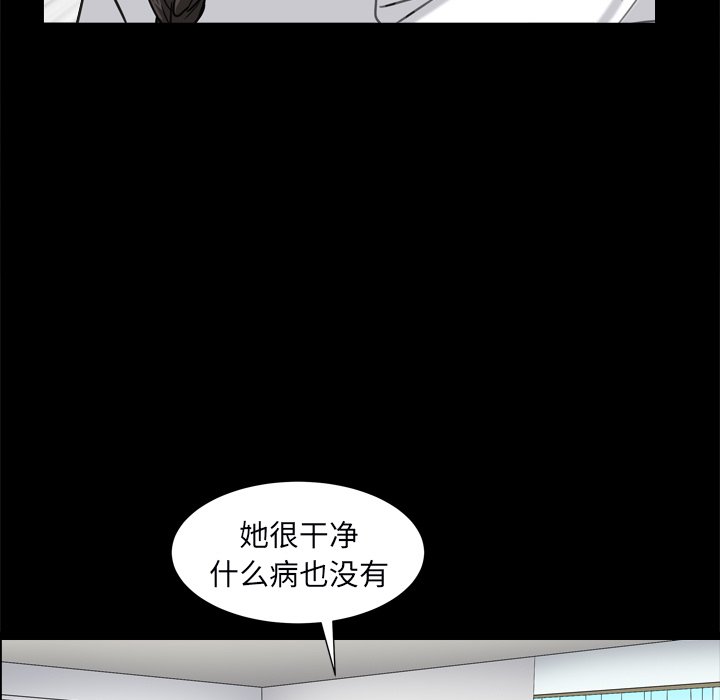 枷鎖2：赤腳 第10章 第128页