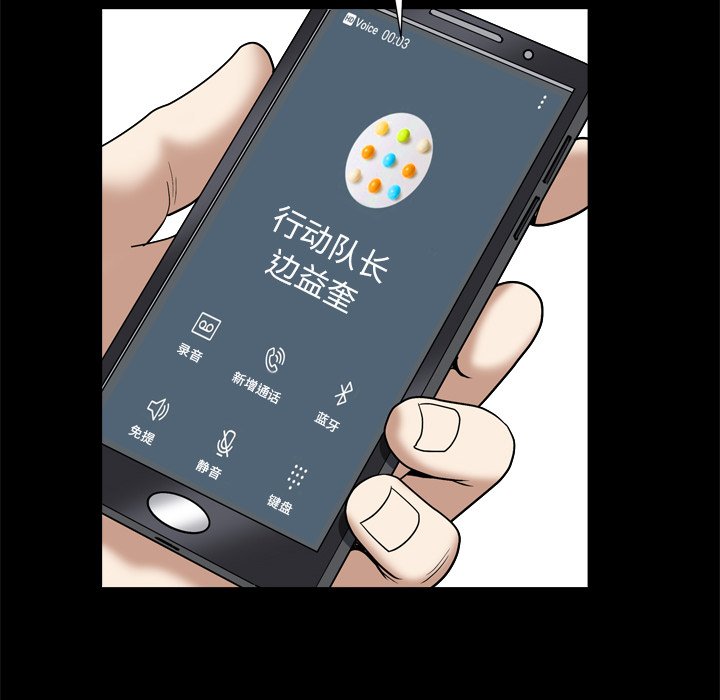 枷鎖2：赤腳 第10章 第134页