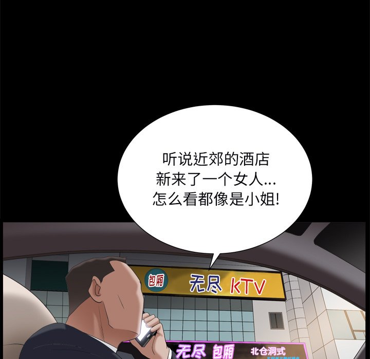 枷鎖2：赤腳 第10章 第119页