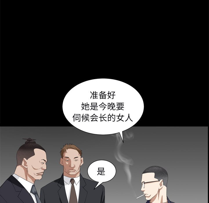 枷鎖2：赤腳 第10章 第130页