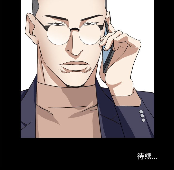 枷鎖2：赤腳 第10章 第137页