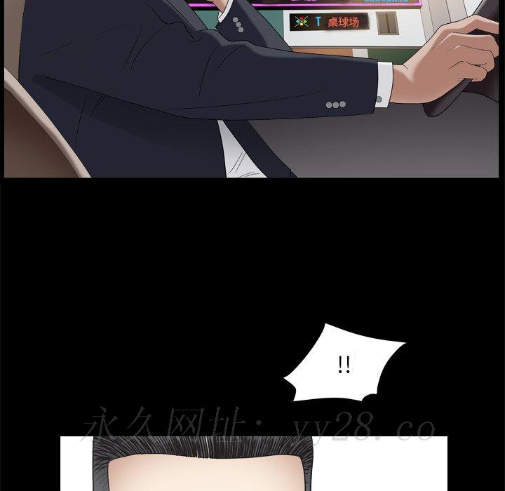 枷鎖2：赤腳 第10章 第136页