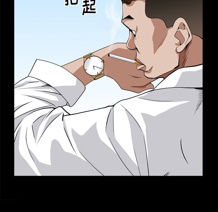 枷鎖2：赤腳 第10章 第15页
