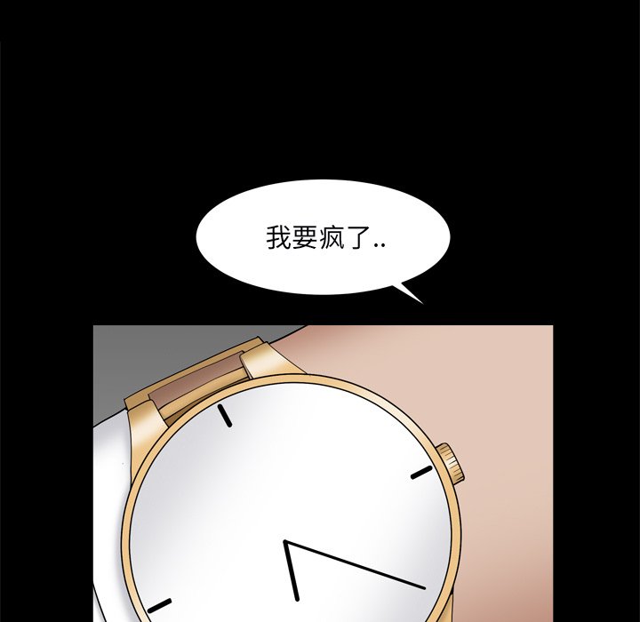 枷鎖2：赤腳 第10章 第16页