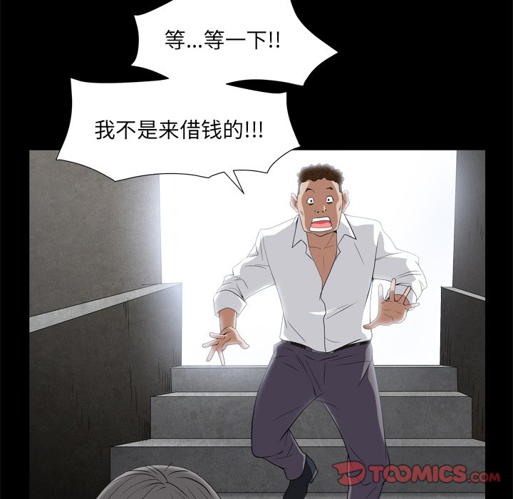 枷鎖2：赤腳 第10章 第27页