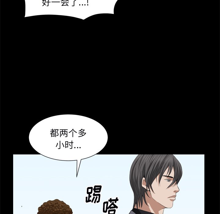 枷鎖2：赤腳 第10章 第23页