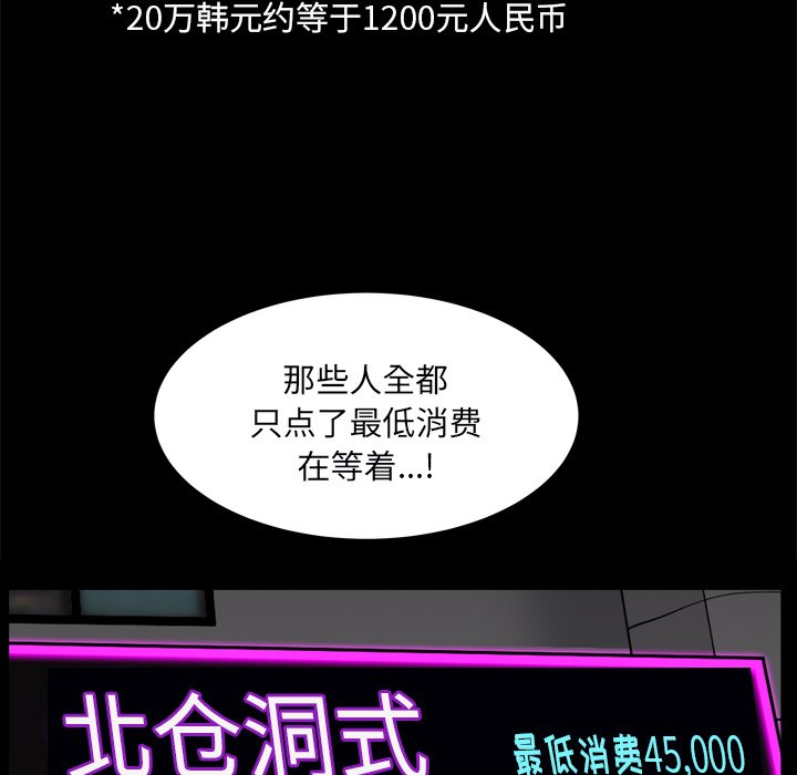 枷鎖2：赤腳 第10章 第47页
