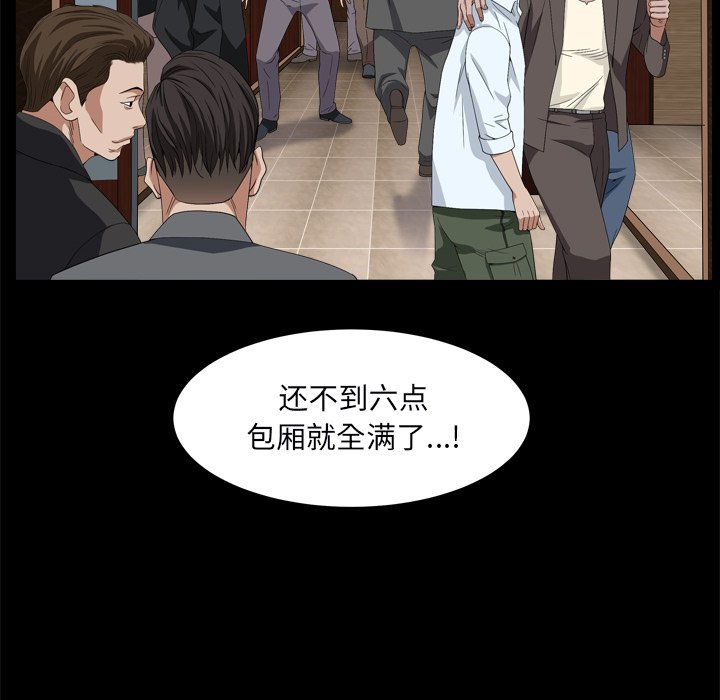 枷鎖2：赤腳 第10章 第40页