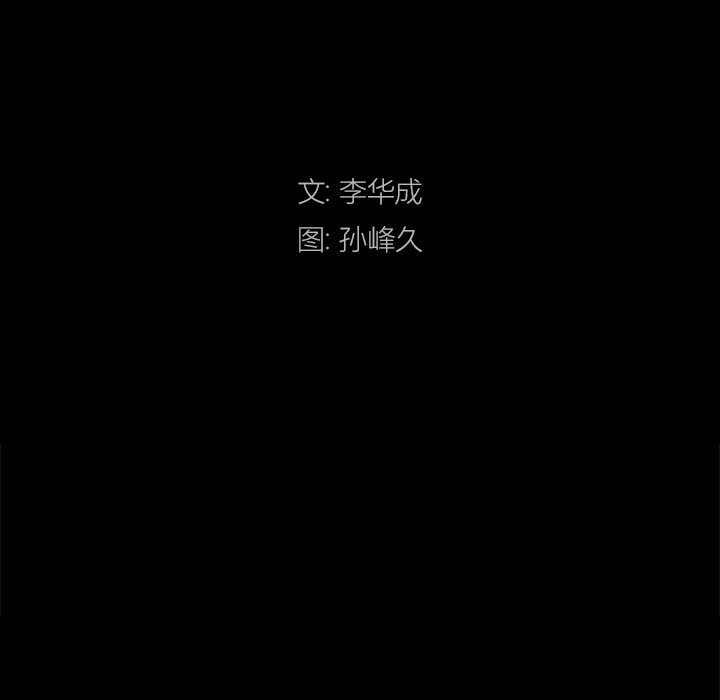 枷鎖2：赤腳 第10章 第9页