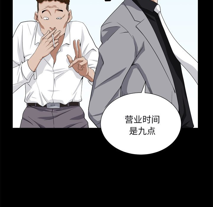 枷鎖2：赤腳 第10章 第12页