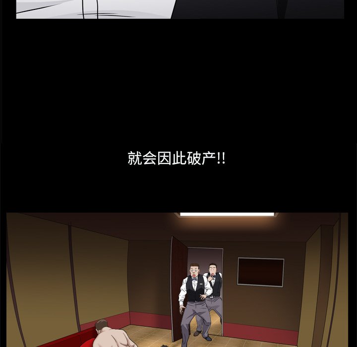 枷鎖2：赤腳 第10章 第6页
