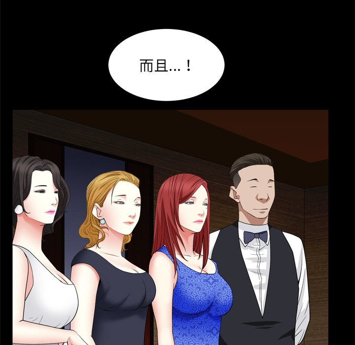 枷鎖2：赤腳 第10章 第49页