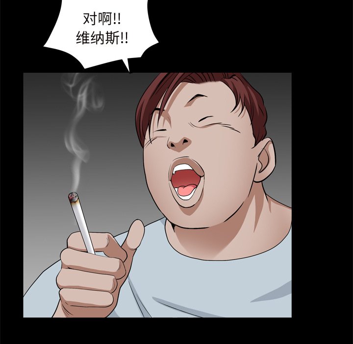 枷鎖2：赤腳 第10章 第5页