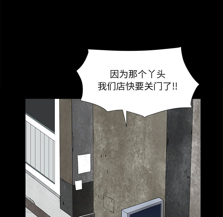 枷鎖2：赤腳 第10章 第29页