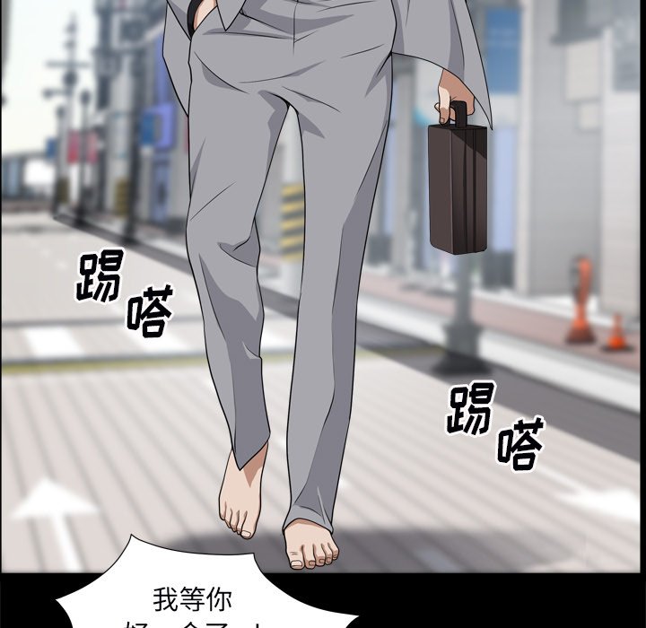 枷鎖2：赤腳 第10章 第22页