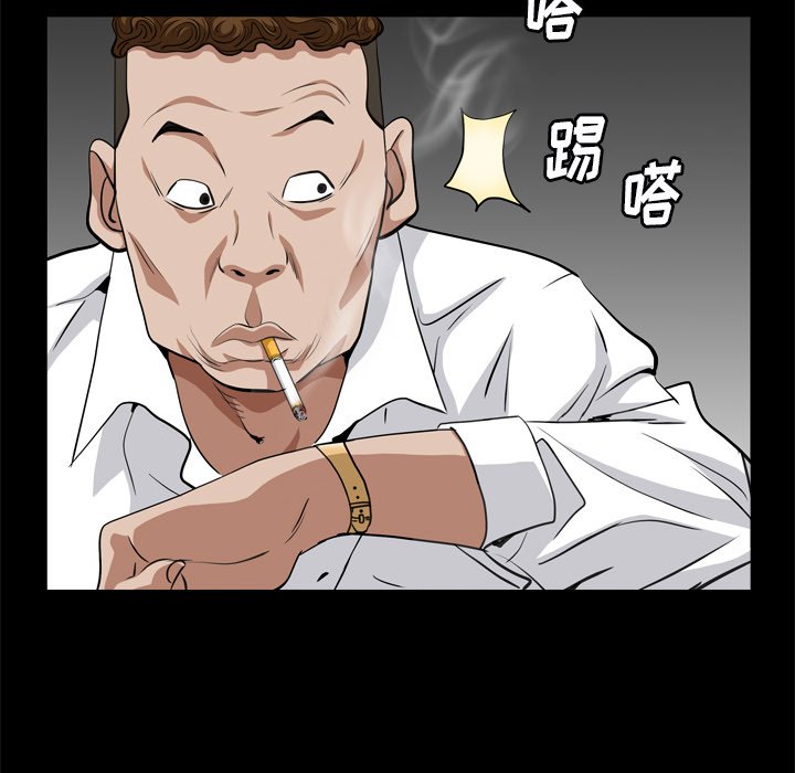 枷鎖2：赤腳 第10章 第4页