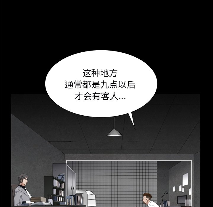 枷鎖2：赤腳 第10章 第35页