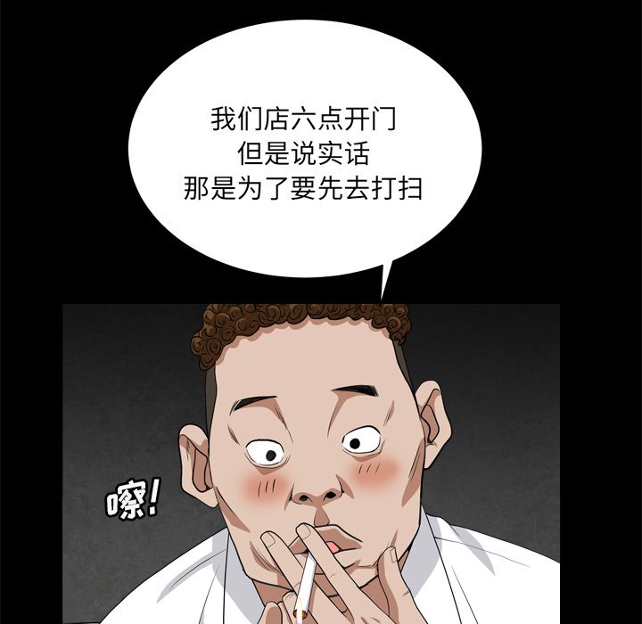 枷鎖2：赤腳 第10章 第33页