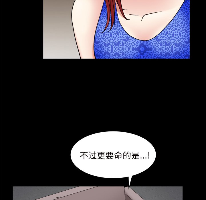 枷鎖2：赤腳 第10章 第55页