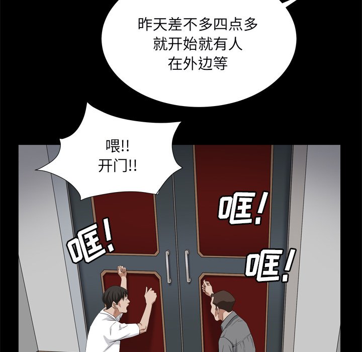 枷鎖2：赤腳 第10章 第37页