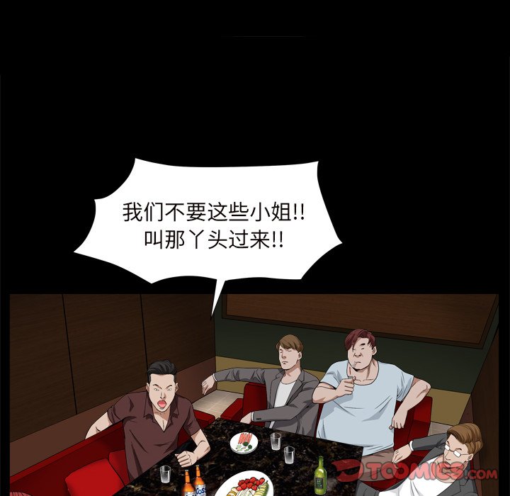 枷鎖2：赤腳 第10章 第32页