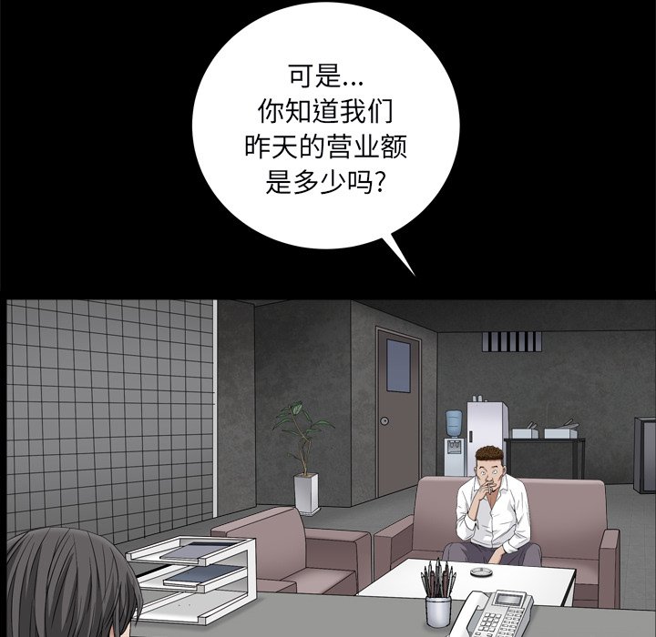 枷鎖2：赤腳 第10章 第43页