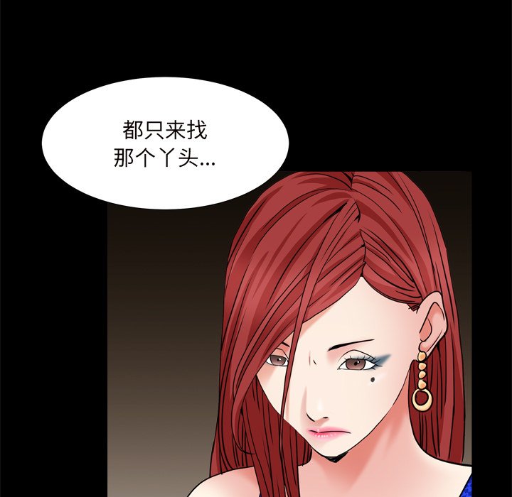 枷鎖2：赤腳 第10章 第54页