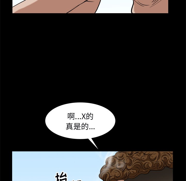 枷鎖2：赤腳 第10章 第14页