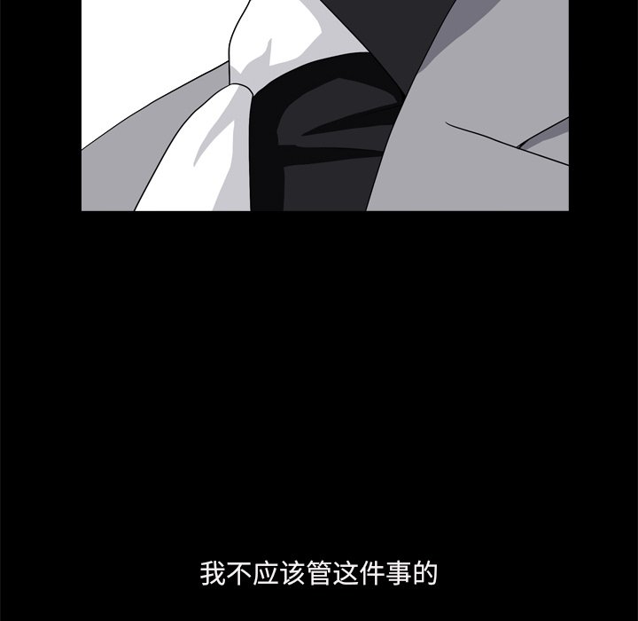 枷鎖2：赤腳 第10章 第88页