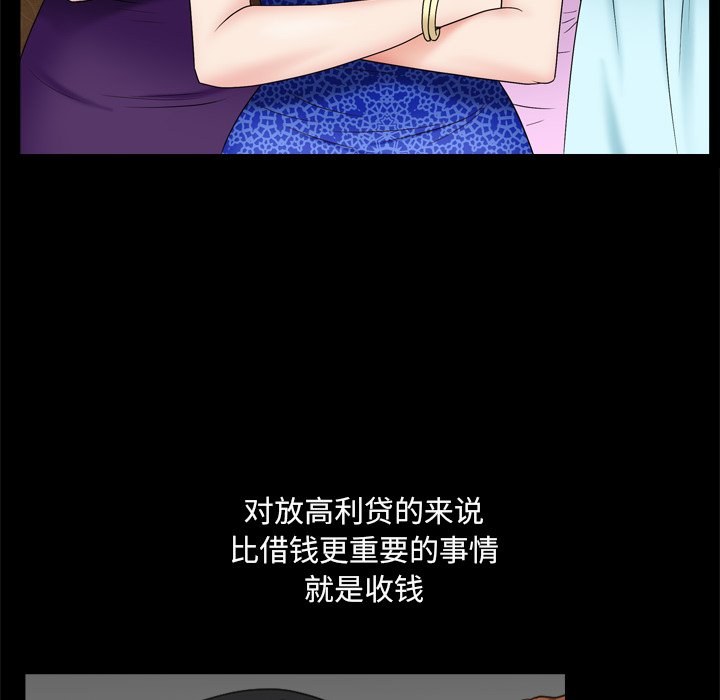 枷鎖2：赤腳 第10章 第100页