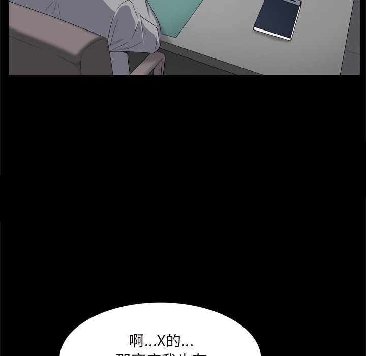枷鎖2：赤腳 第10章 第74页