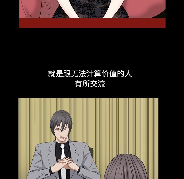 枷鎖2：赤腳 第10章 第91页
