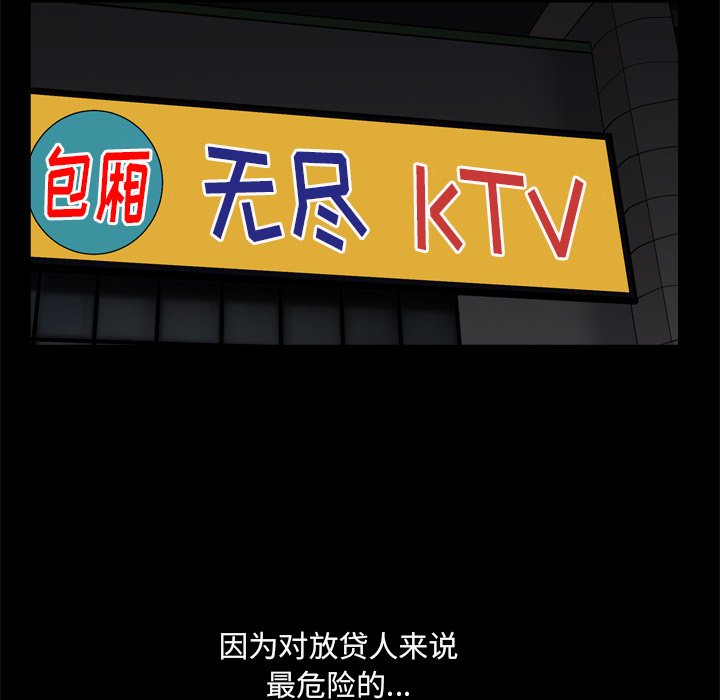 枷鎖2：赤腳 第10章 第68页