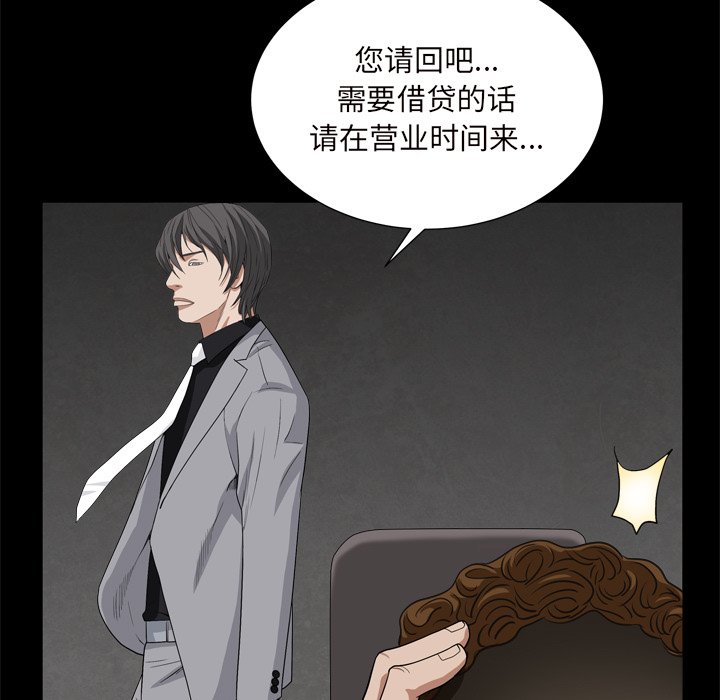 枷鎖2：赤腳 第10章 第72页