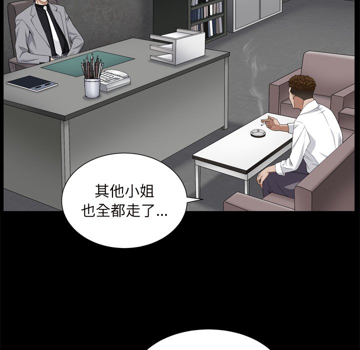 枷鎖2：赤腳 第10章 第56页