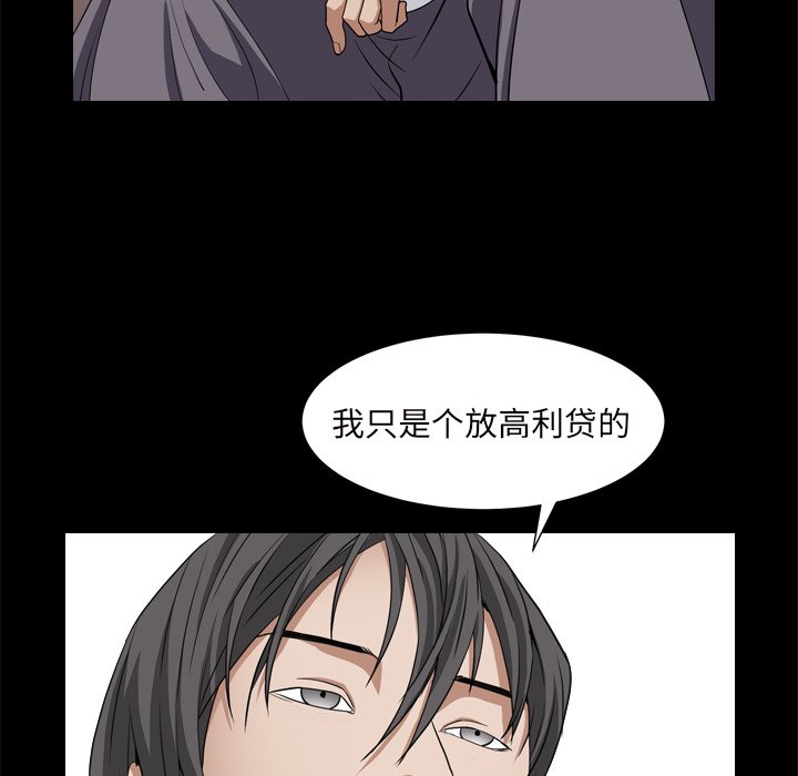 枷鎖2：赤腳 第10章 第71页
