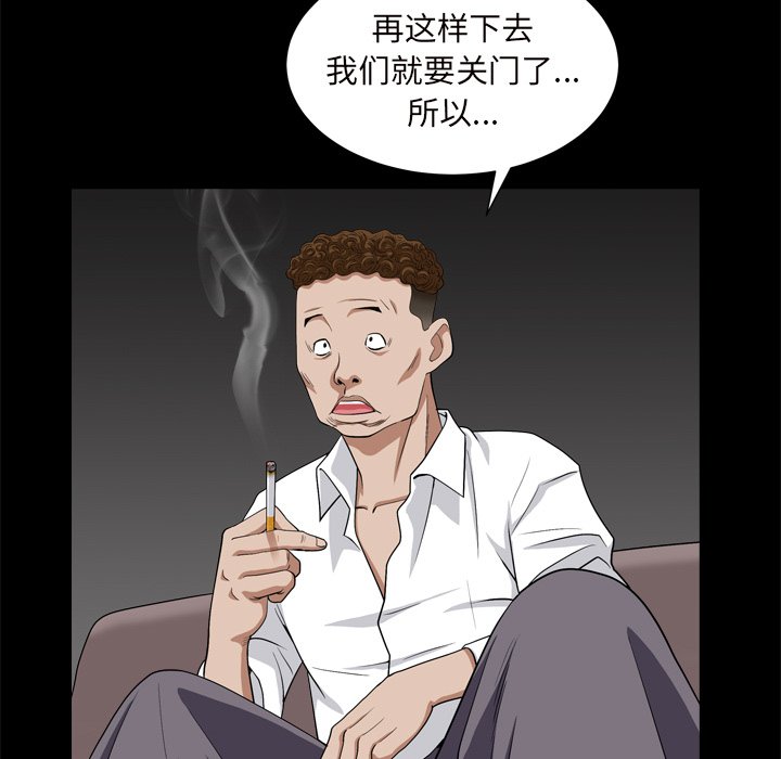 枷鎖2：赤腳 第10章 第70页